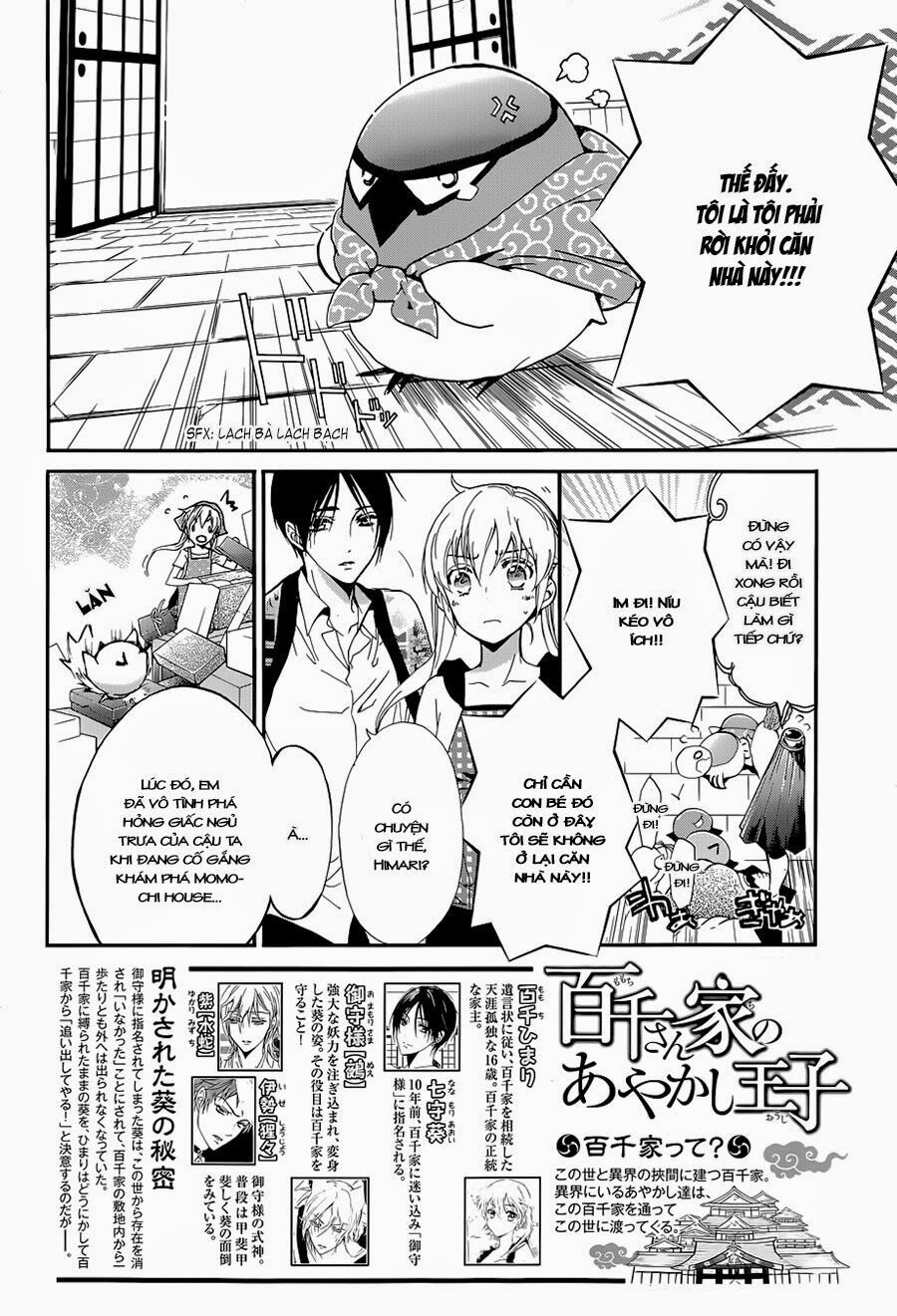 momochi-san chi no ayakashi ouji chapter 5 4