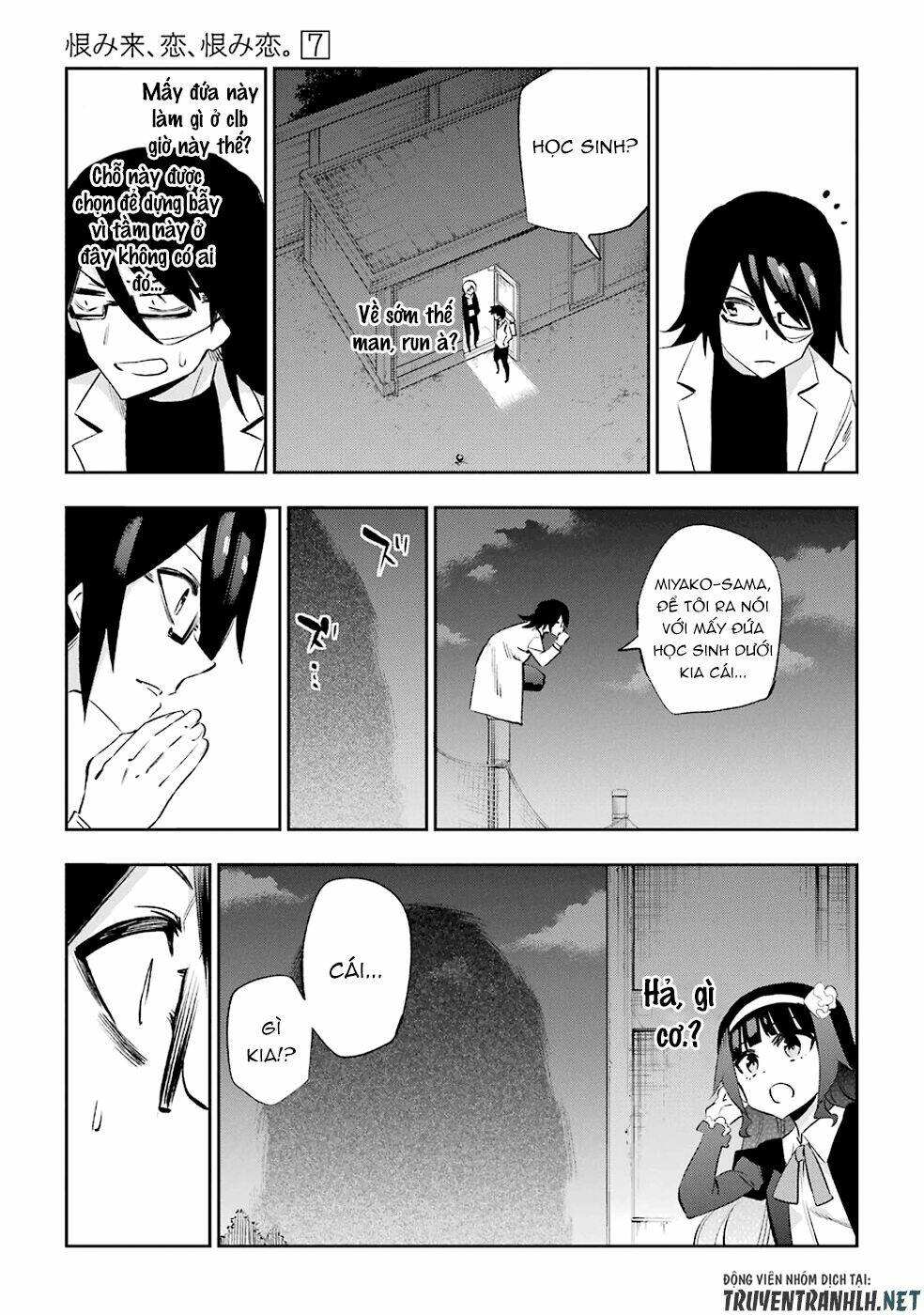 urami koi, koi, urami koi chapter 32 31