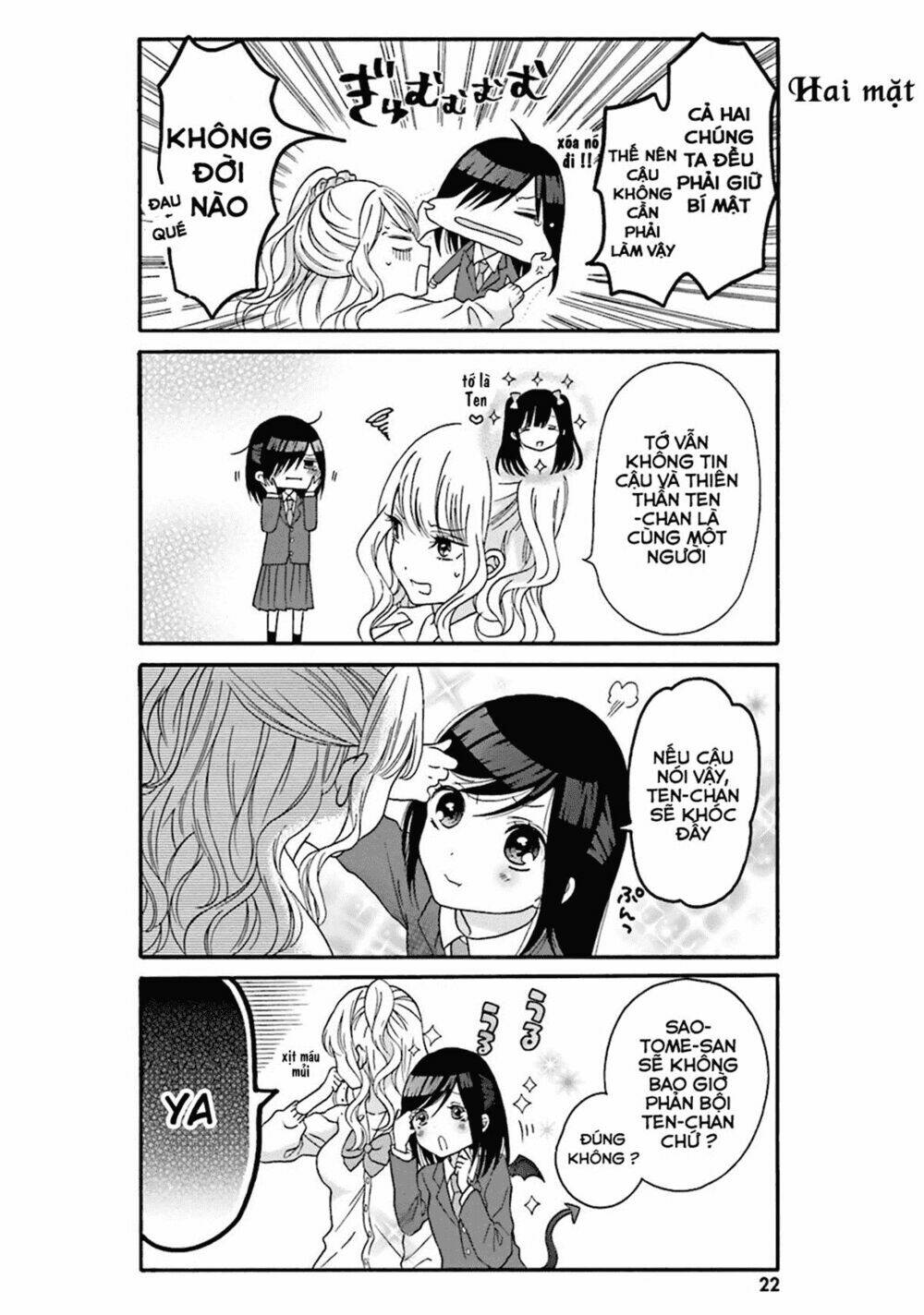 gal and otaku can't understand each other chapter 2 4