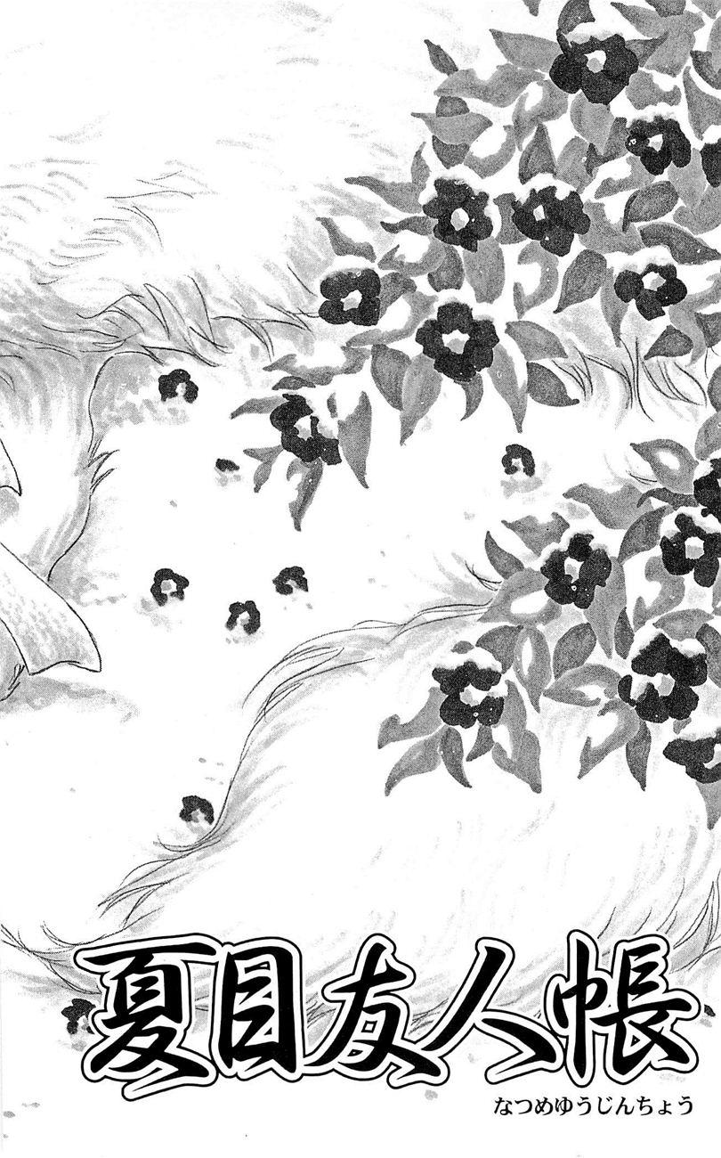 hữu nhân sổ chapter 58 2