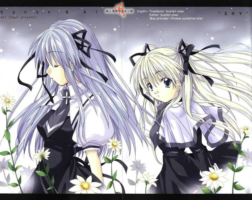 kanon & air sky chapter 1 2