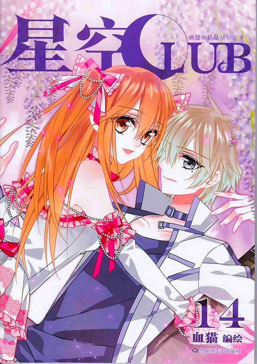 câu lạc bộ ngôi sao ngoại truyện chapter 4 26