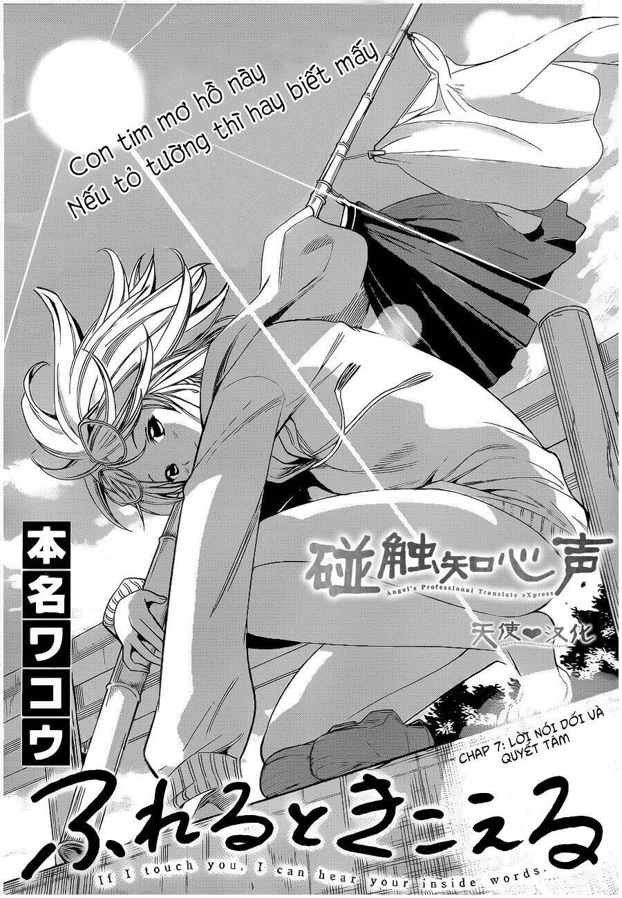 fureru to kikoeru chapter 7 5