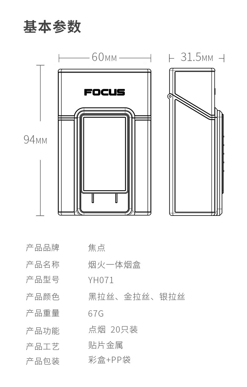 Hột quẹt bật lửa điện hộp thuốc FOCUS 2in1 (ĐỂ ĐƯỢC 20 ĐIẾU THUỐC) - (SẠC ĐIỆN)