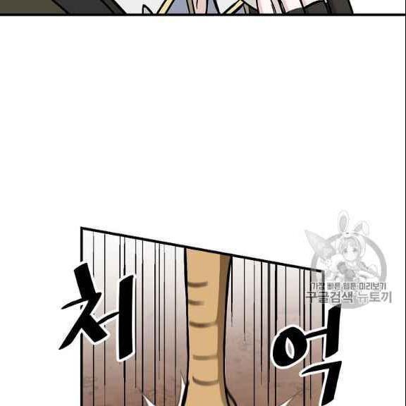 tôi lên cấp chỉ bằng cách ăn chapter 43 32