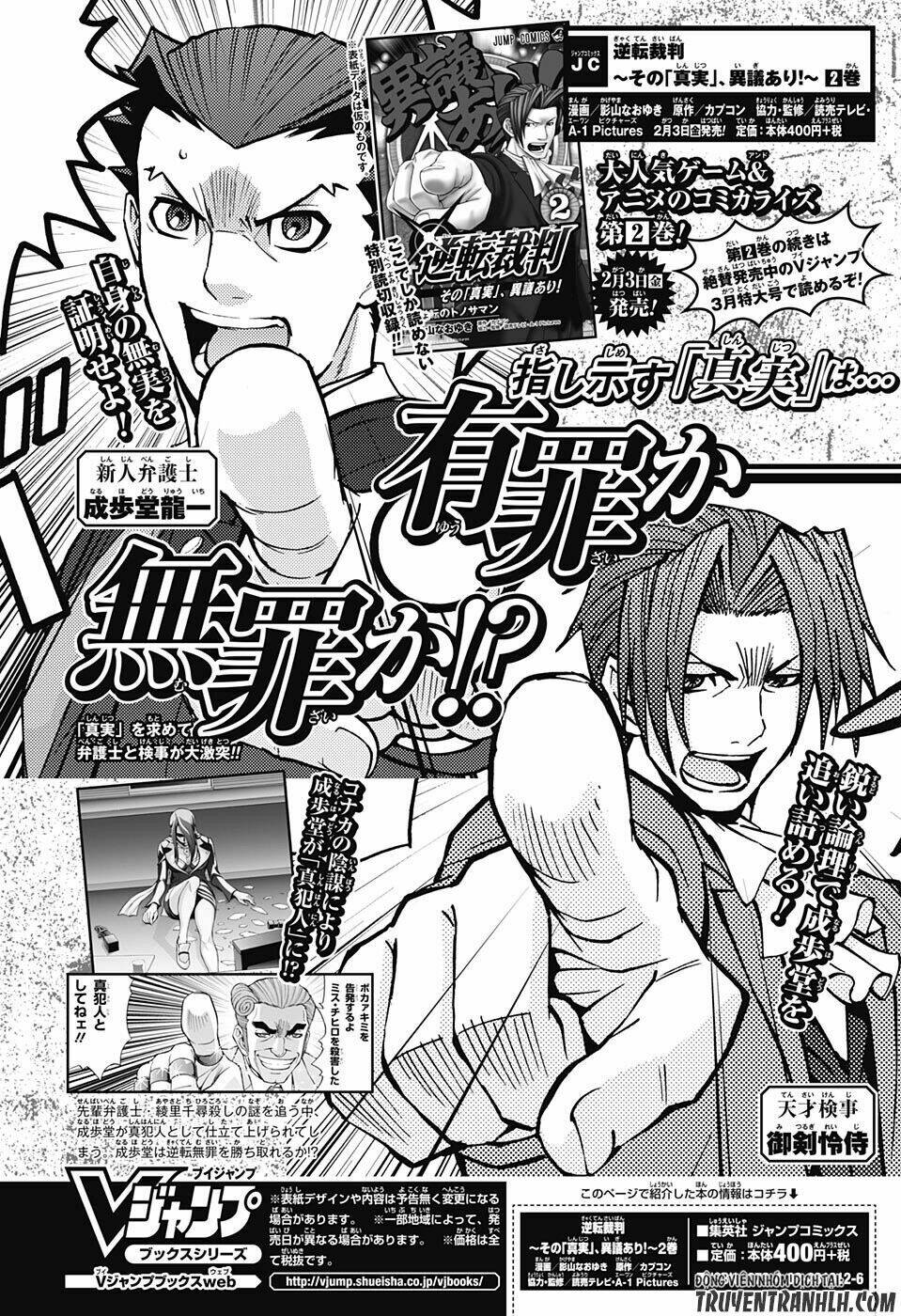 ibitsu no amalgam chapter 15 3