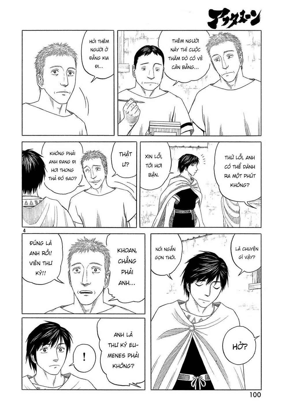 thư ký của alexandros đại đế chapter 93 7