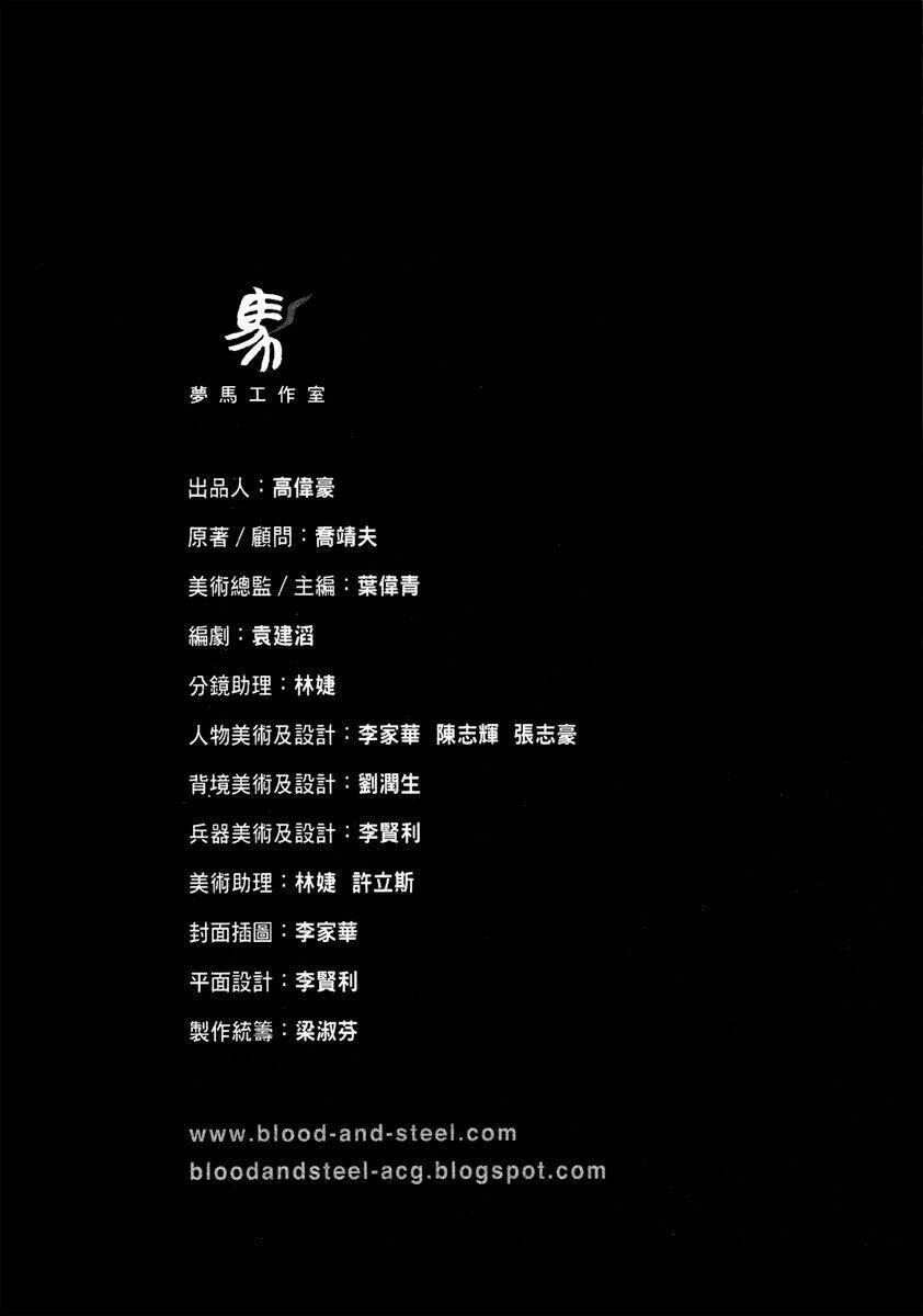 thiết huyết nam nhi chapter 30.2 13