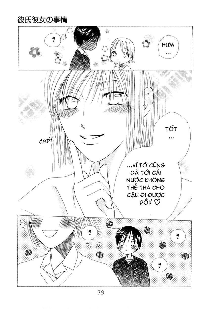 kare kano hajimemashita chapter 75 42