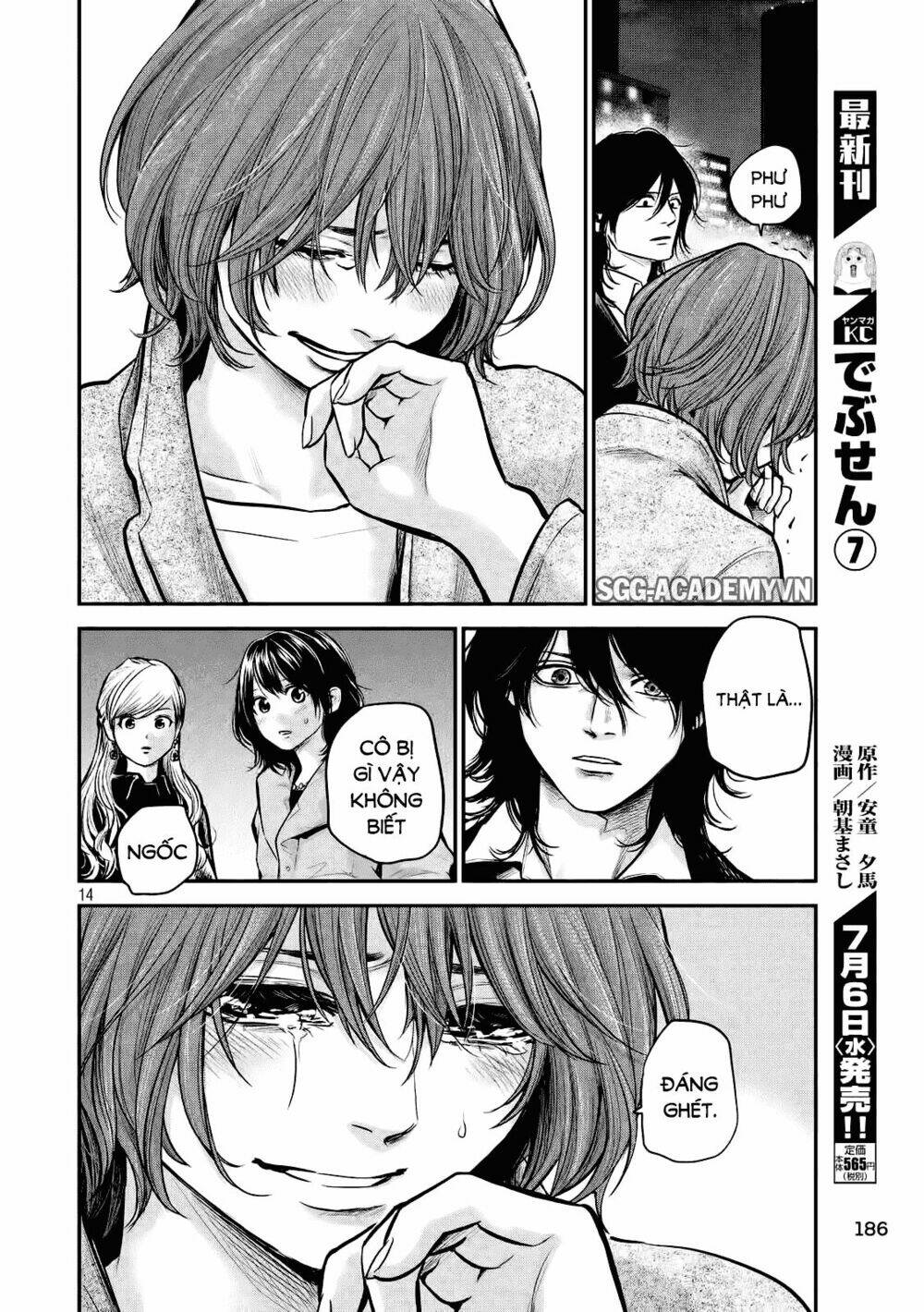 đạo luật nhiều vợ chapter 89 13