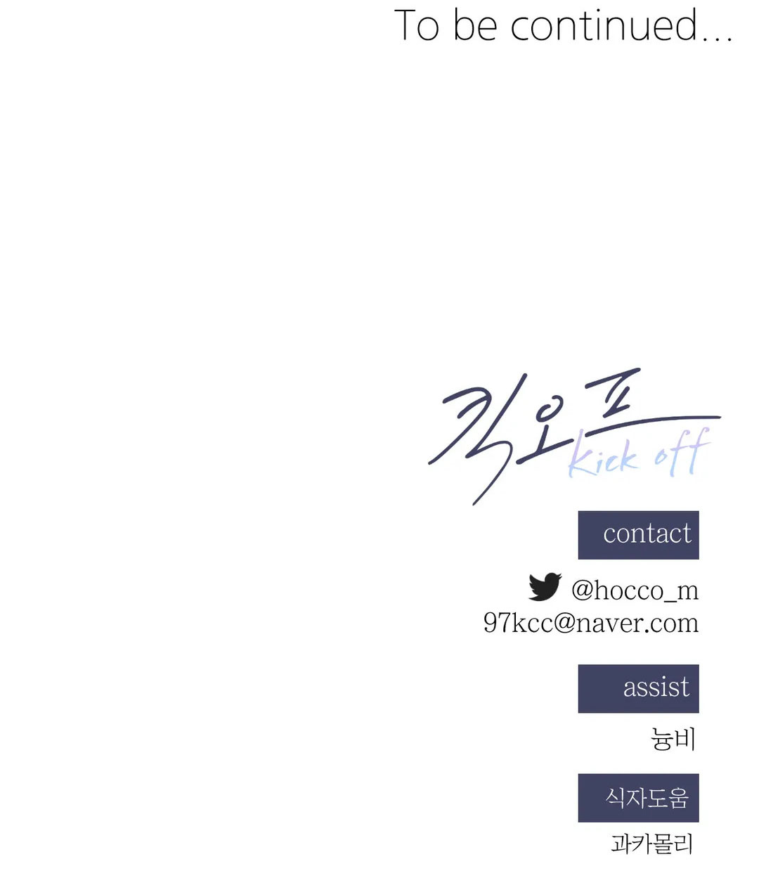 kick off chapter 10 54