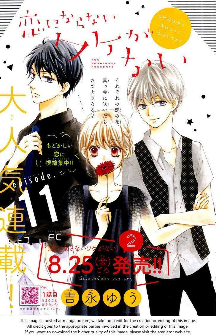koi ni naranai wake ga nai chapter 11 10