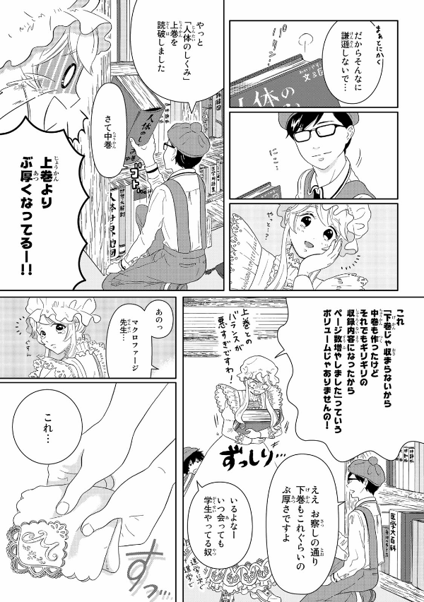 Cells At Work! 1 (Japanese Edition)