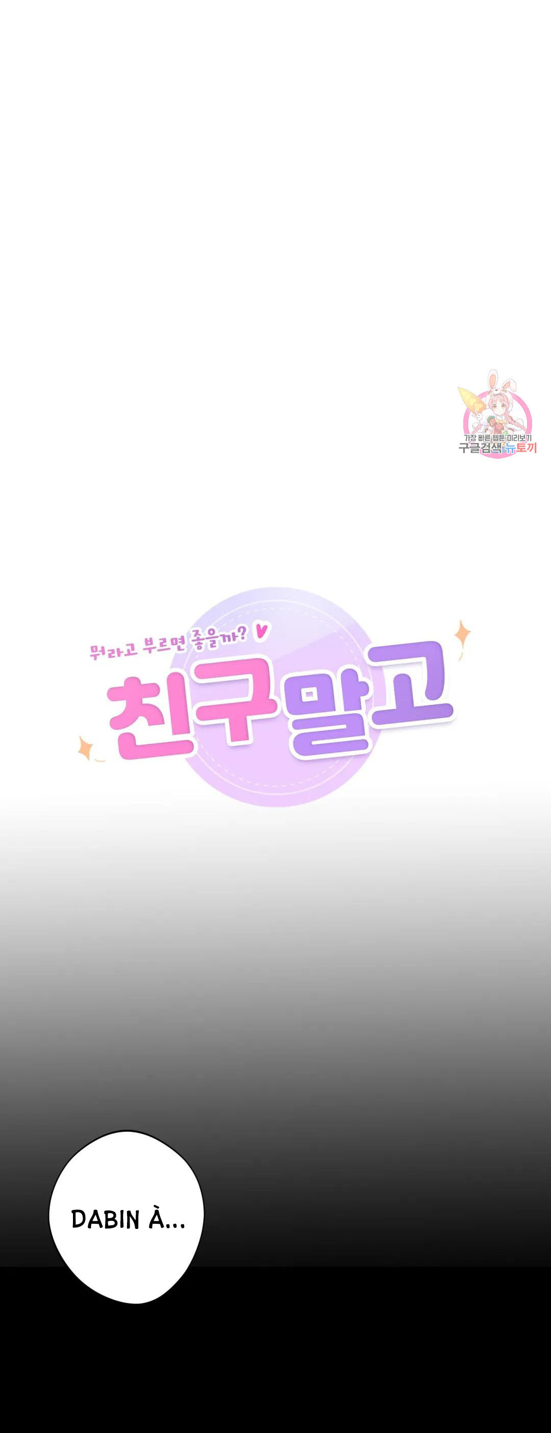 [18+] không là bạn bè chapter 25.1 3