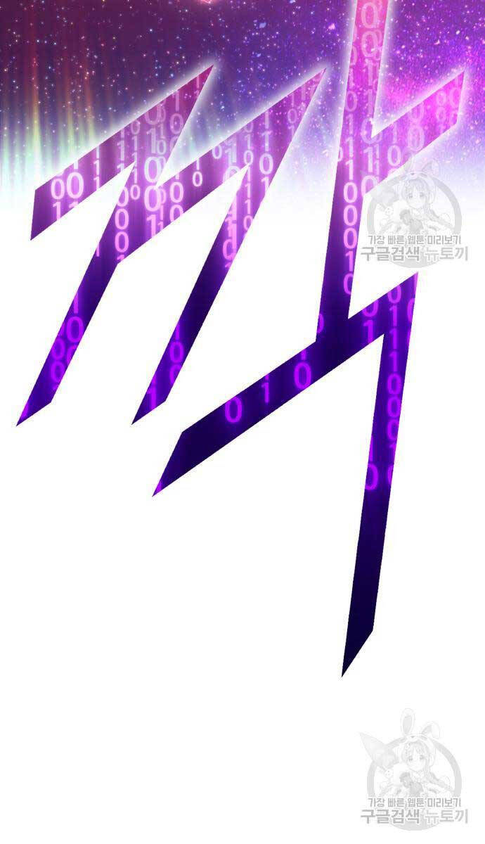 Gậy Gỗ Cấp 99+ chapter 81.6 96