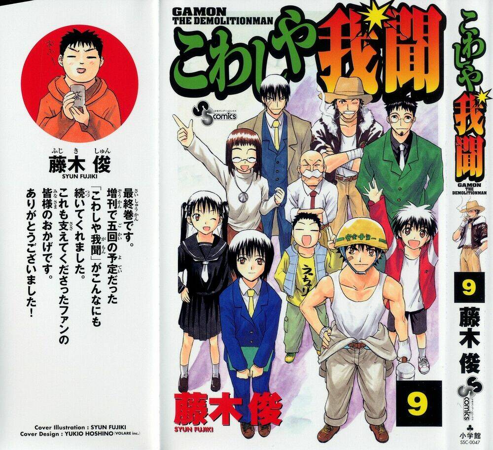 kowashiya gamon - nhiệm vụ đặc biệt chapter 79 2