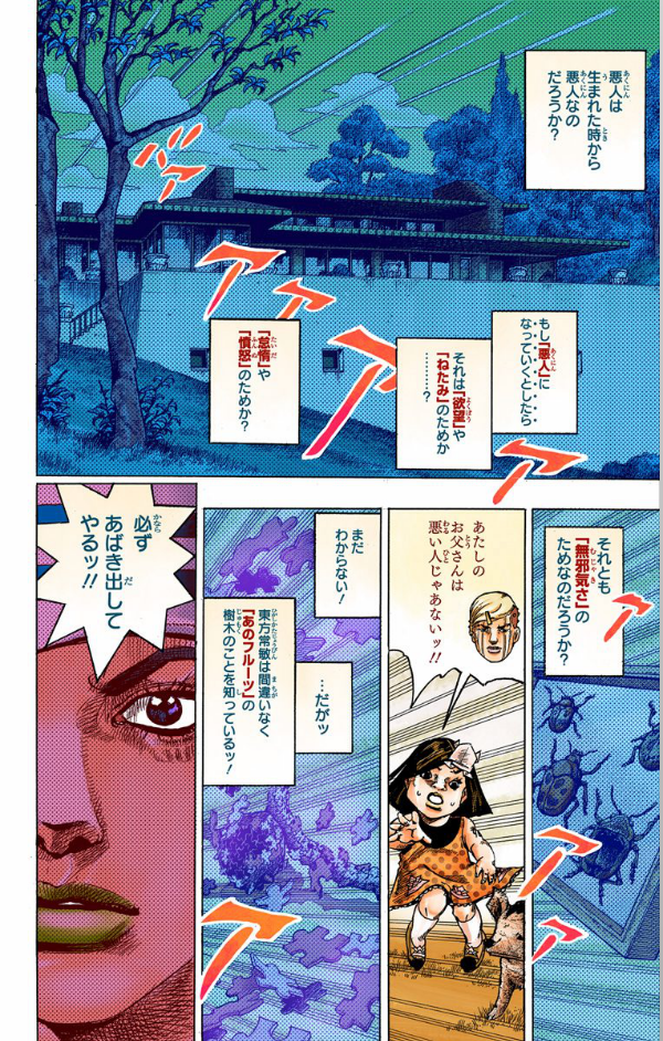 JoJolion 9 (Japanese Edition)