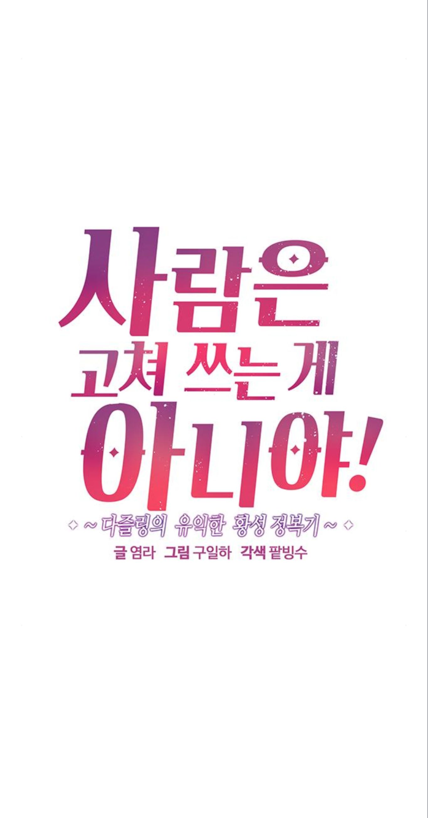 con người không phải thứ có thể sửa đổi được đâu! chapter 12 31