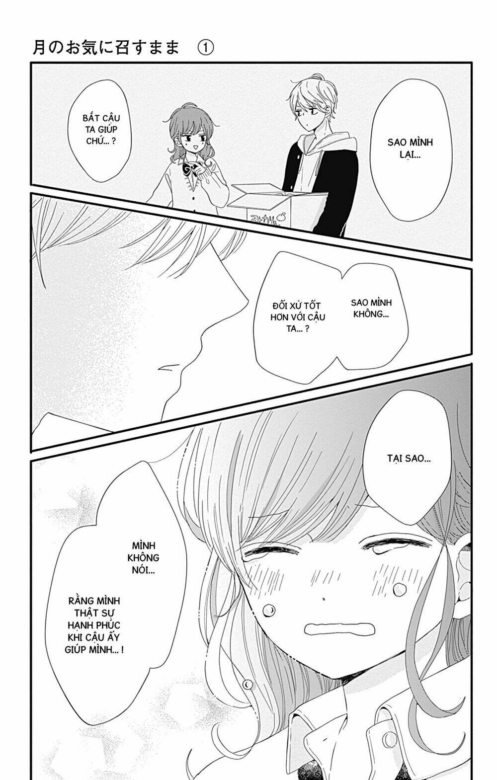 tsuki no oki ni mesu mama chapter 4 11