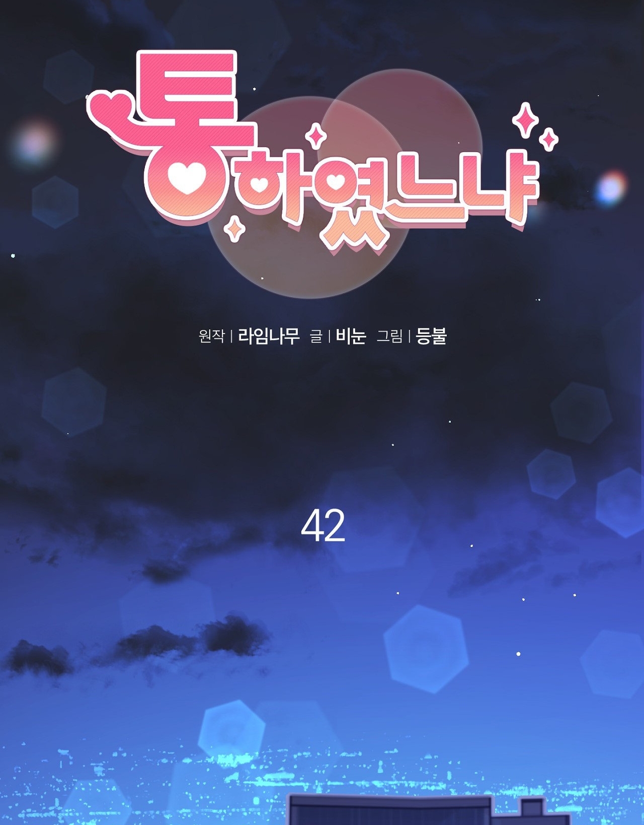 Anh Đã Hiểu Chưa? chapter 42.1 - Trang 34