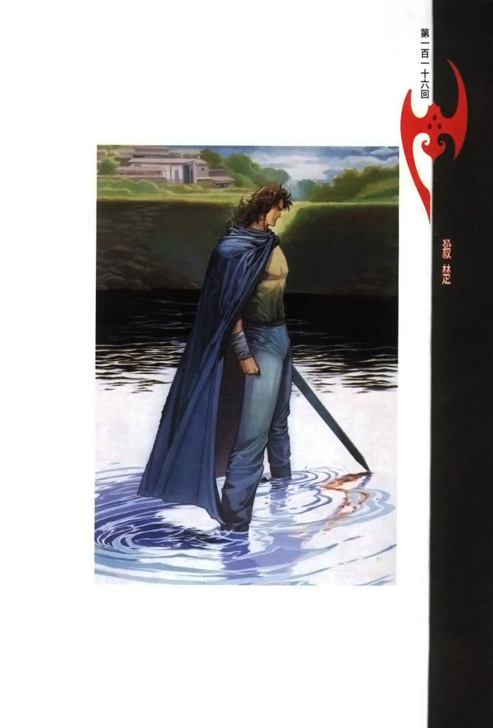 phong vân chapter 230 2