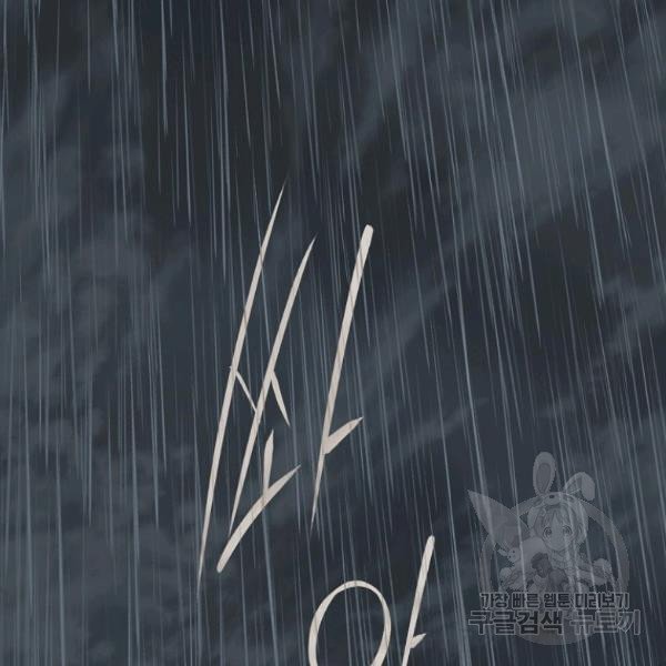 quý cô bí ẩn - secret lady chapter 44 142