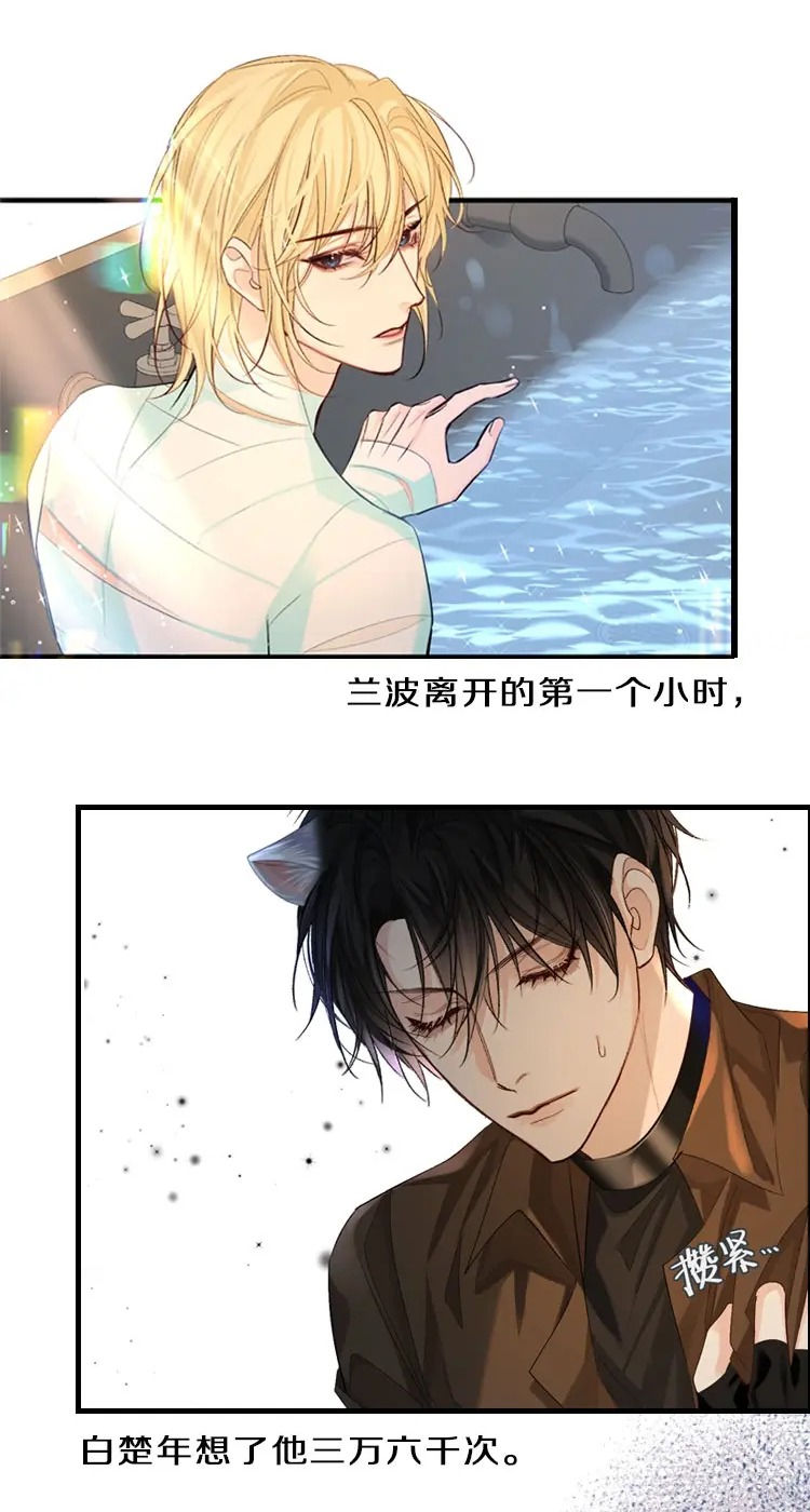 nhân ngư sa ngã chapter 25.2 19