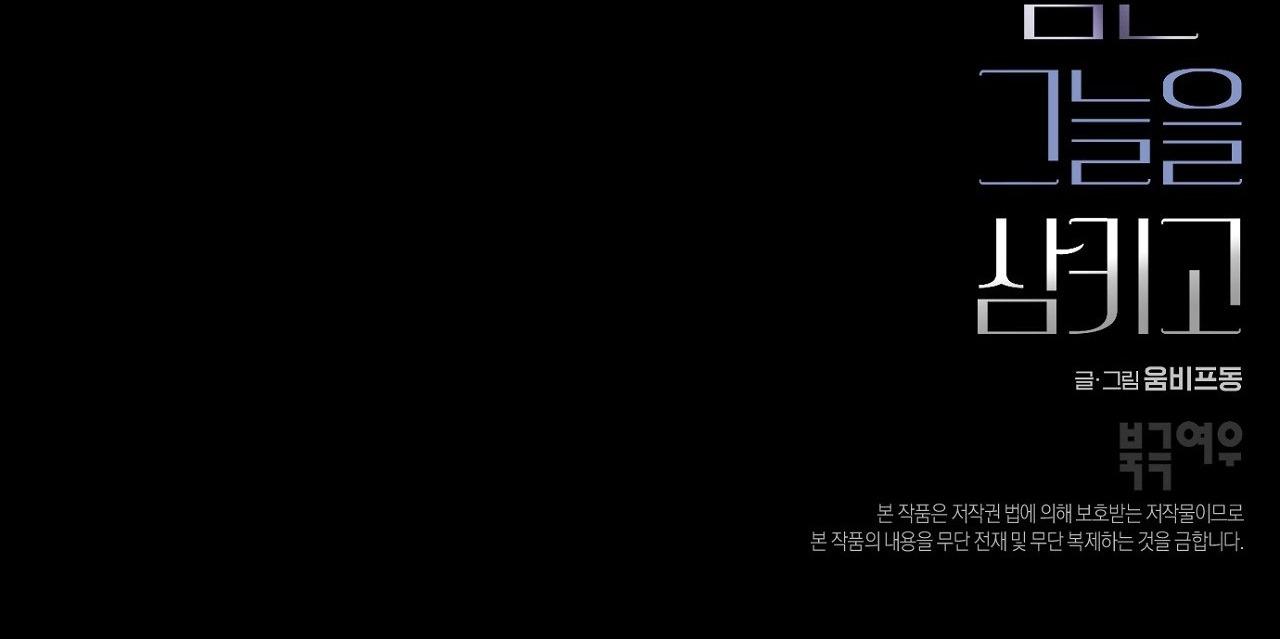 nuốt gọn trời đêm chapter 5 87