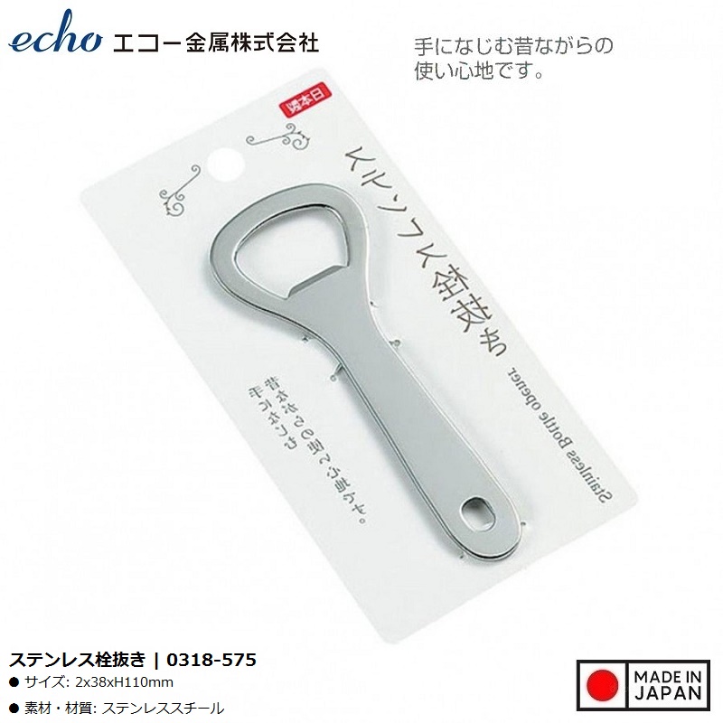 Dụng cụ mở bia, nước ngọt Echo 11 cm bằng thép bền bỉ - Hàng nội địa Nhật Bản 