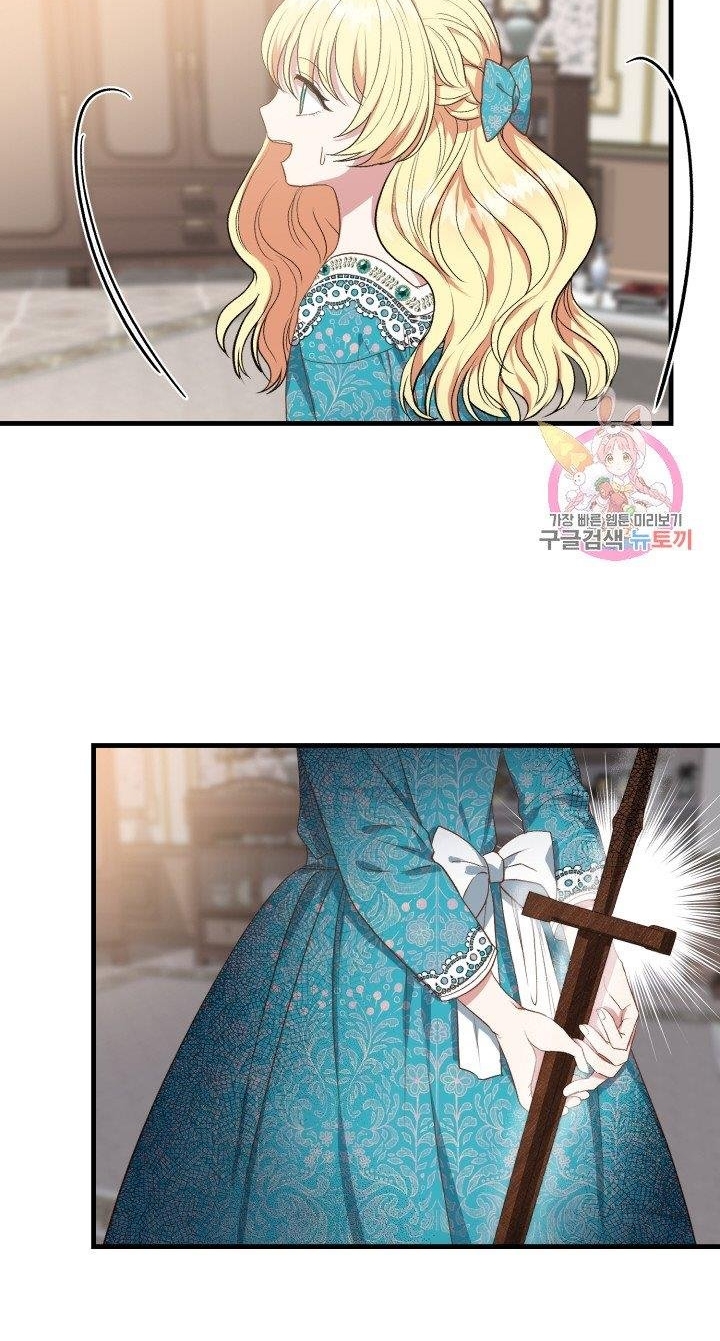 trở thành vợ thái tử quái vật chapter 29.2 26