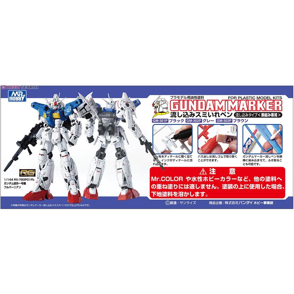 GUNDAM MARKER BLACK (POUR TYPE) GM301 Bút kẻ lằn chìm gundam dạng chảy đen