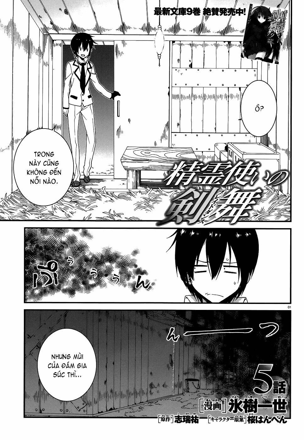 seirei tsukai no kenbu chapter 5 2