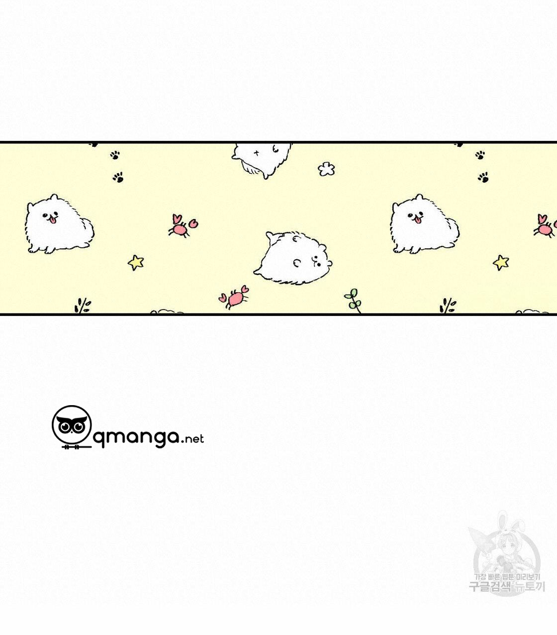 tôi với cậu không thể như thế này chapter 17 46