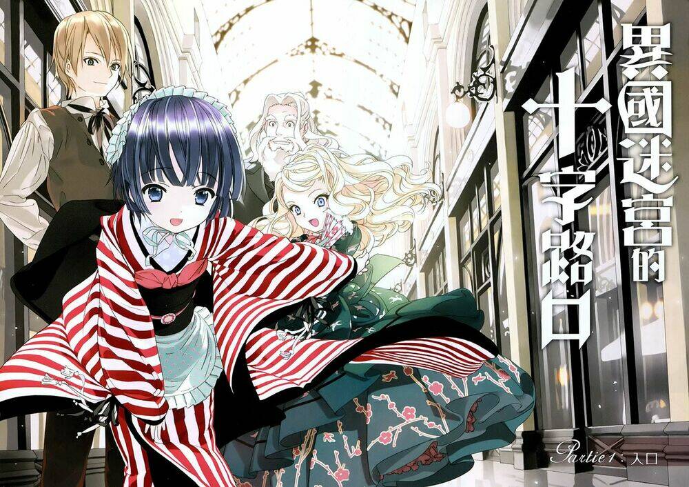 ikoku meiro no croisée chapter 1 6