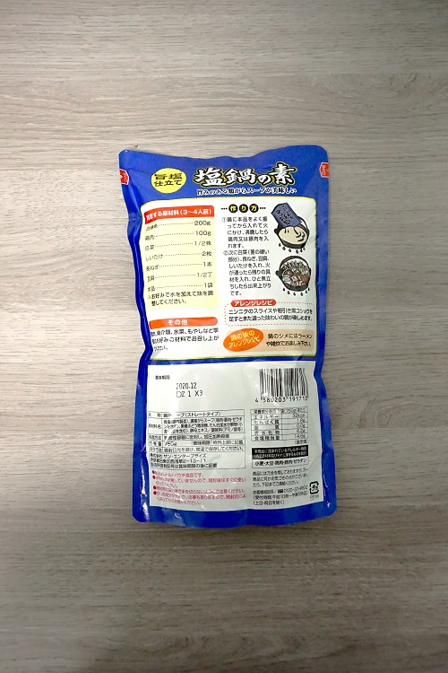 Nước súp lẩu đậm đà 750g T18 hàng nội địa Nhật Bản chính hãng