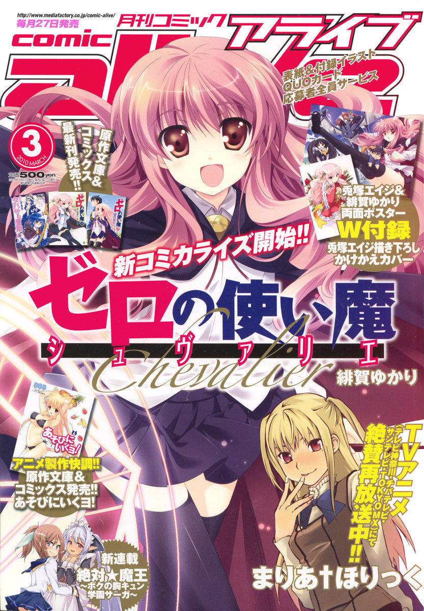 hidan no aria aa chapter 5 1