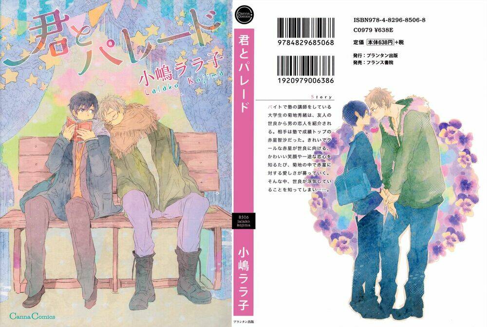 kimi to parade chapter 1 3