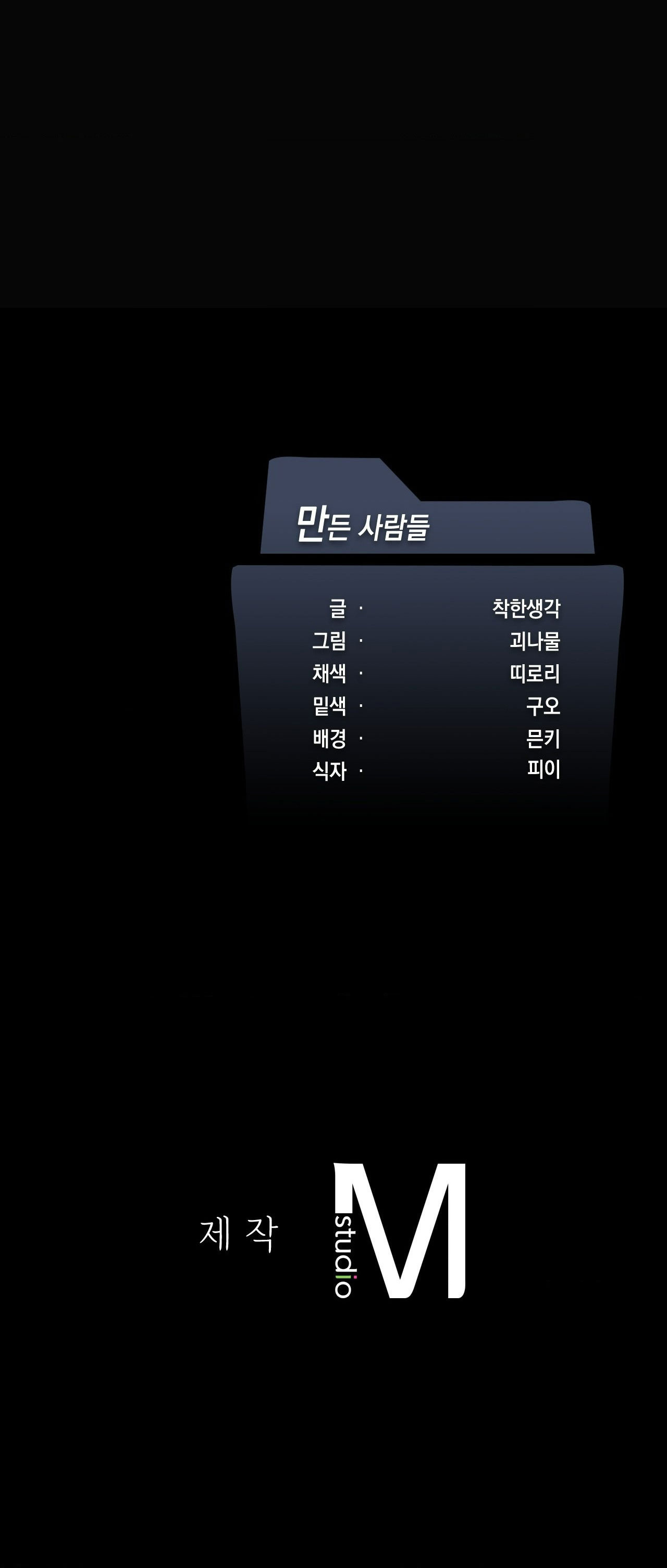 [18+] thăng cấp đến khi hài lòng chapter 42.2 33