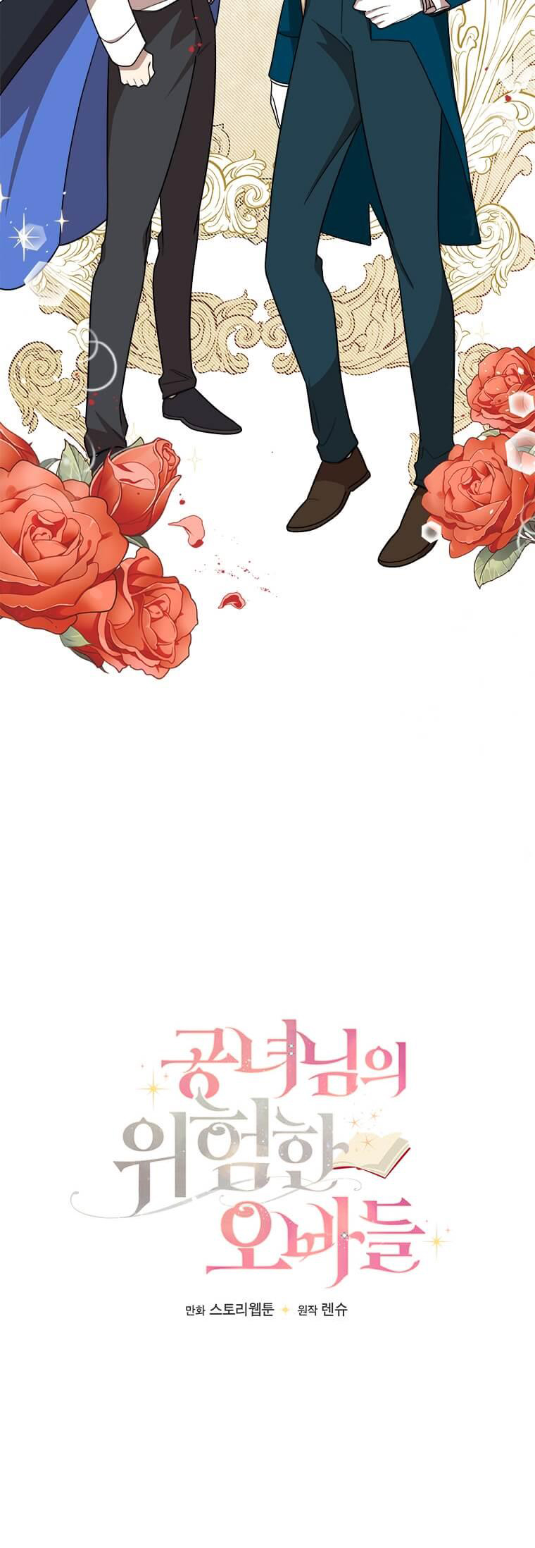 anh trai nguy hiểm của công chúa chapter 2.1 12