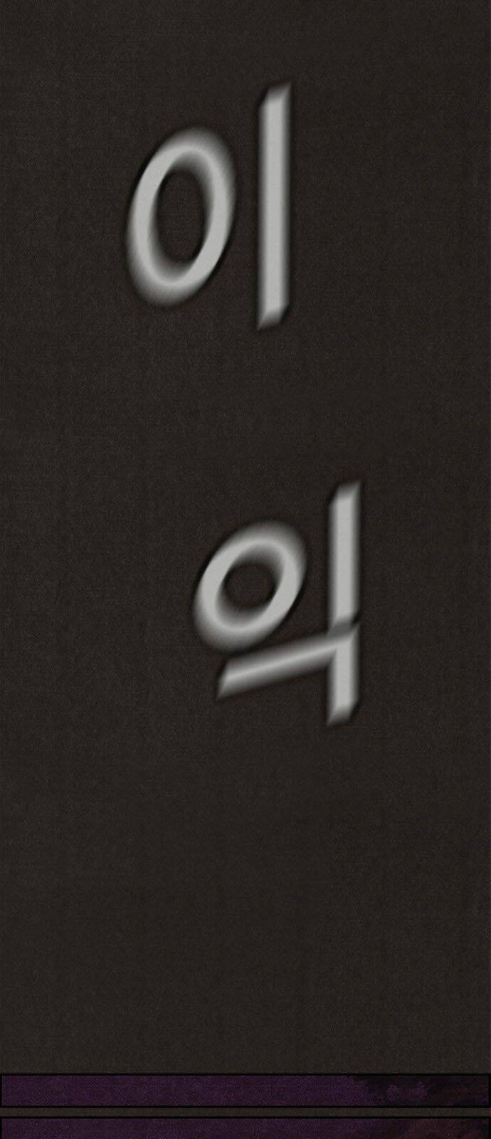 quái vật tại chung cư xanh chapter 111 6