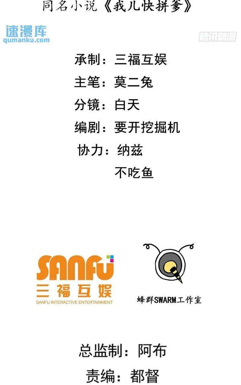 hệ thống gánh con mạnh nhất chapter 122 2