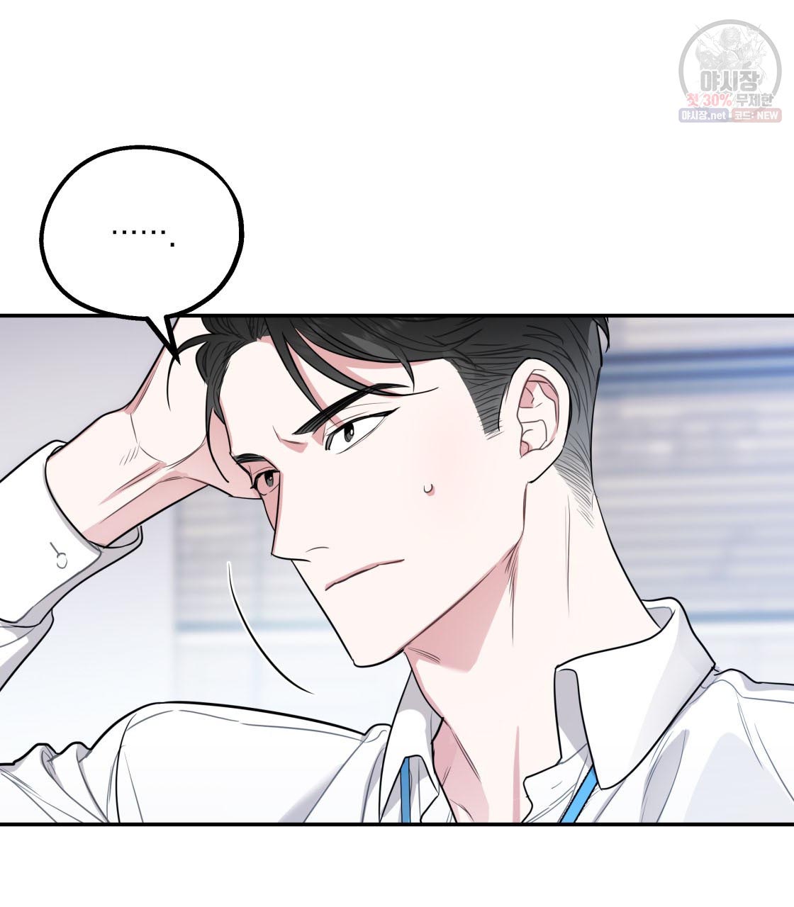 tôi với cậu không thể như thế này được chapter 2 29