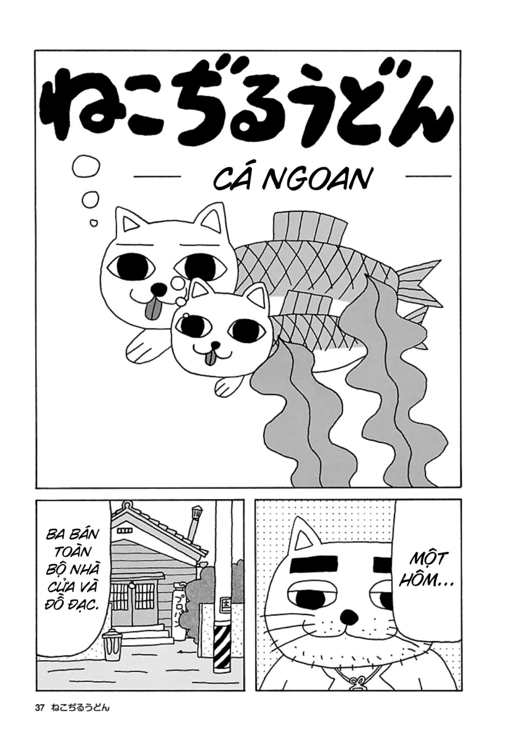 nekojiru udon chapter 17 1