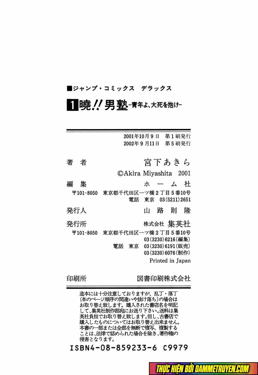 akakatsuki!! otokojuku - seinen yo, taishi wo idake chapter 8 28