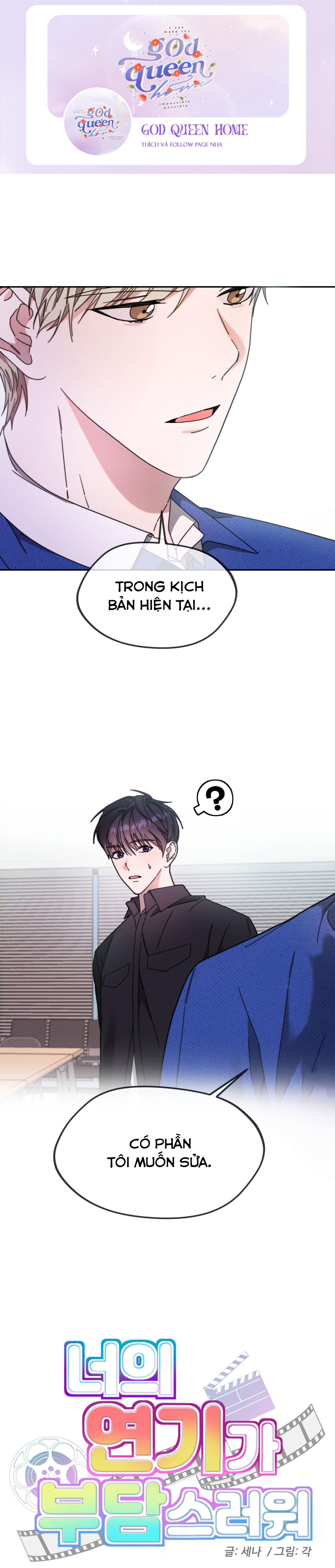 diễn xuất của cậu tệ thật đấy chapter 14 1