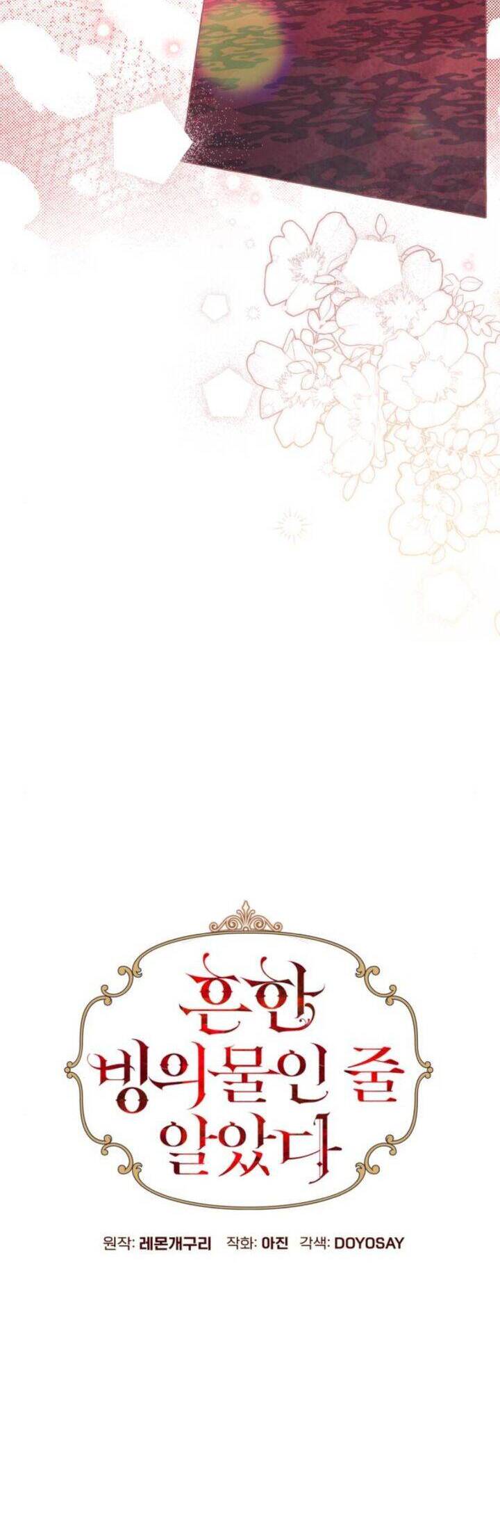 tôi tưởng đó chỉ là tiểu thuyết trọng sinh bình thường chapter 34 14