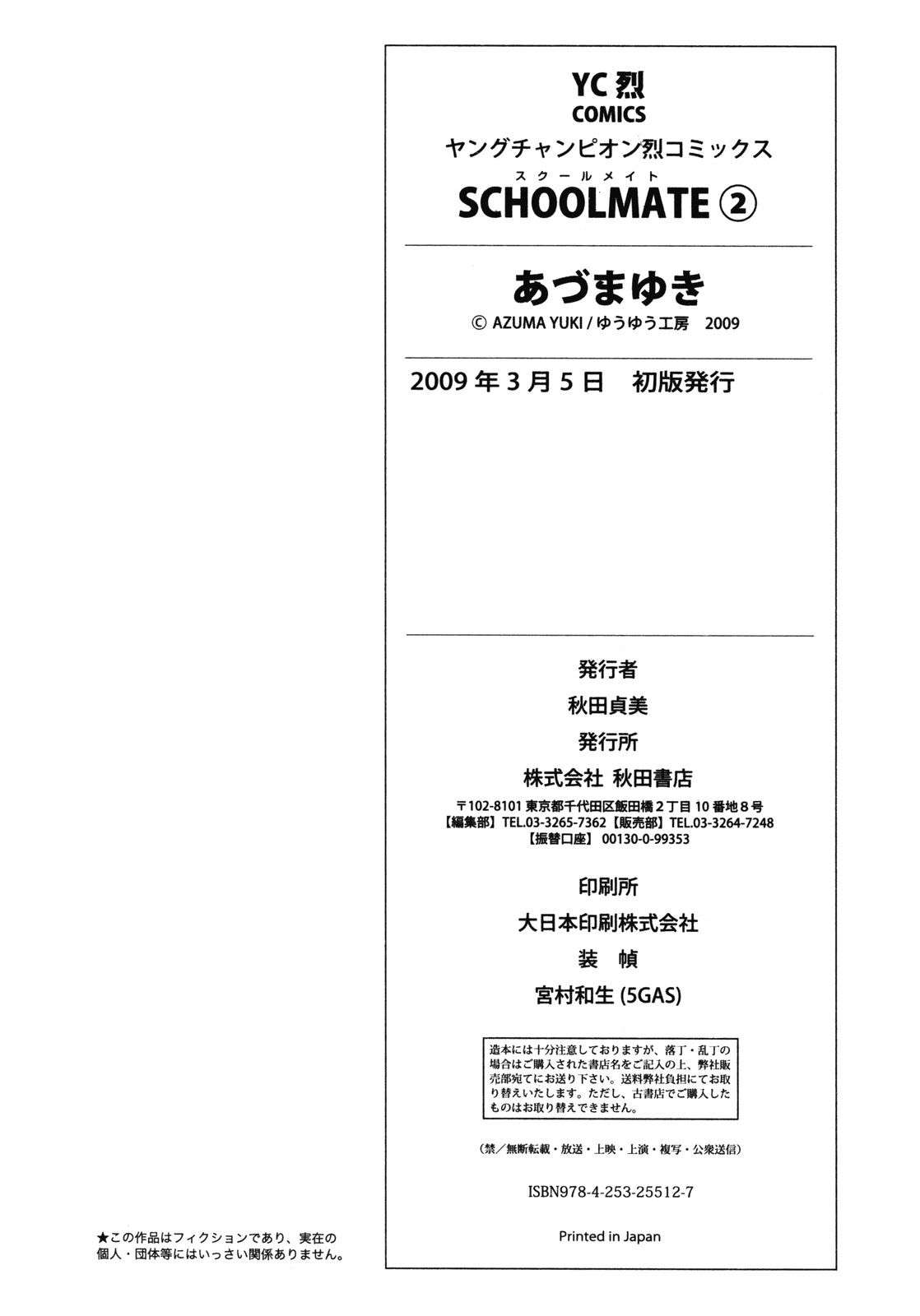 schoolmate chapter 15 18