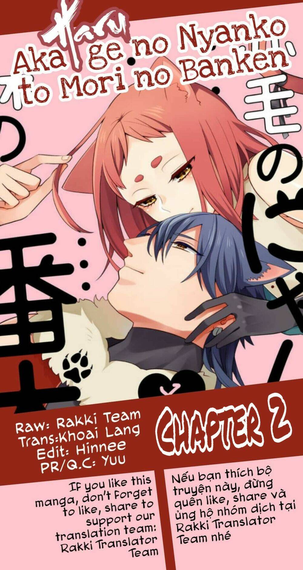 akage no nyanko to mori no banken chapter 2 1