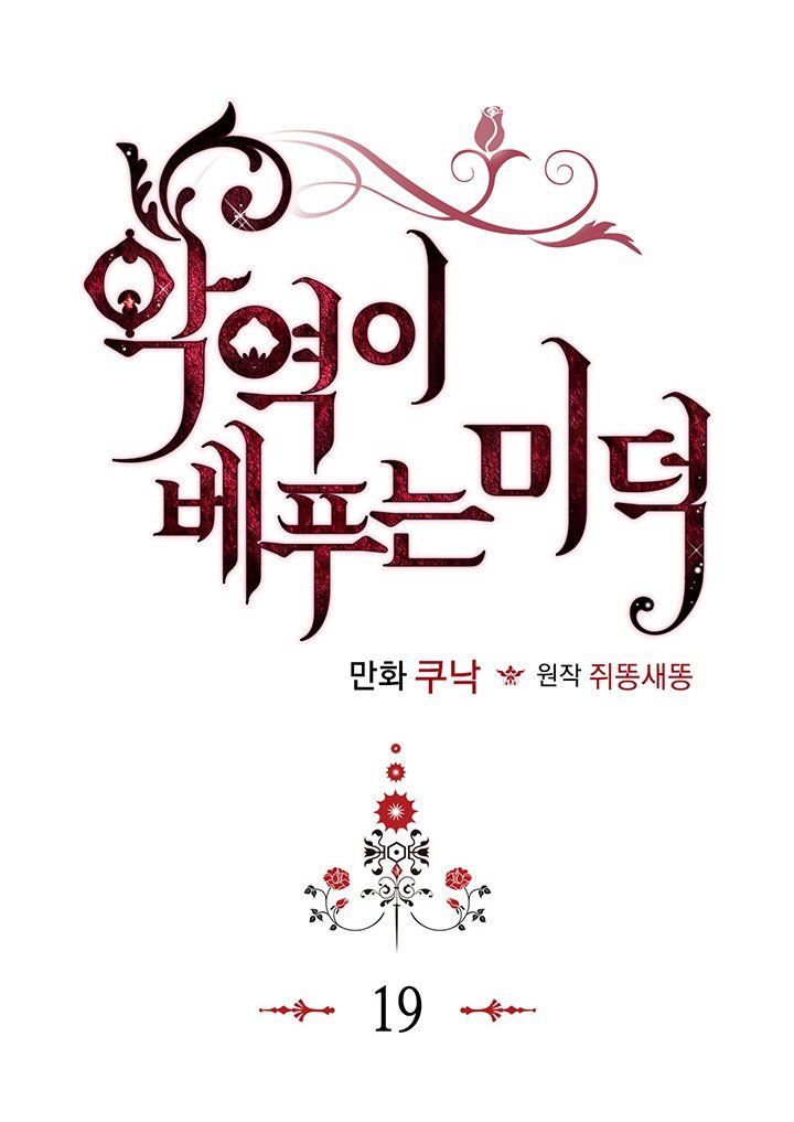 đức hạnh của ác nữ phản diện chapter 19 1