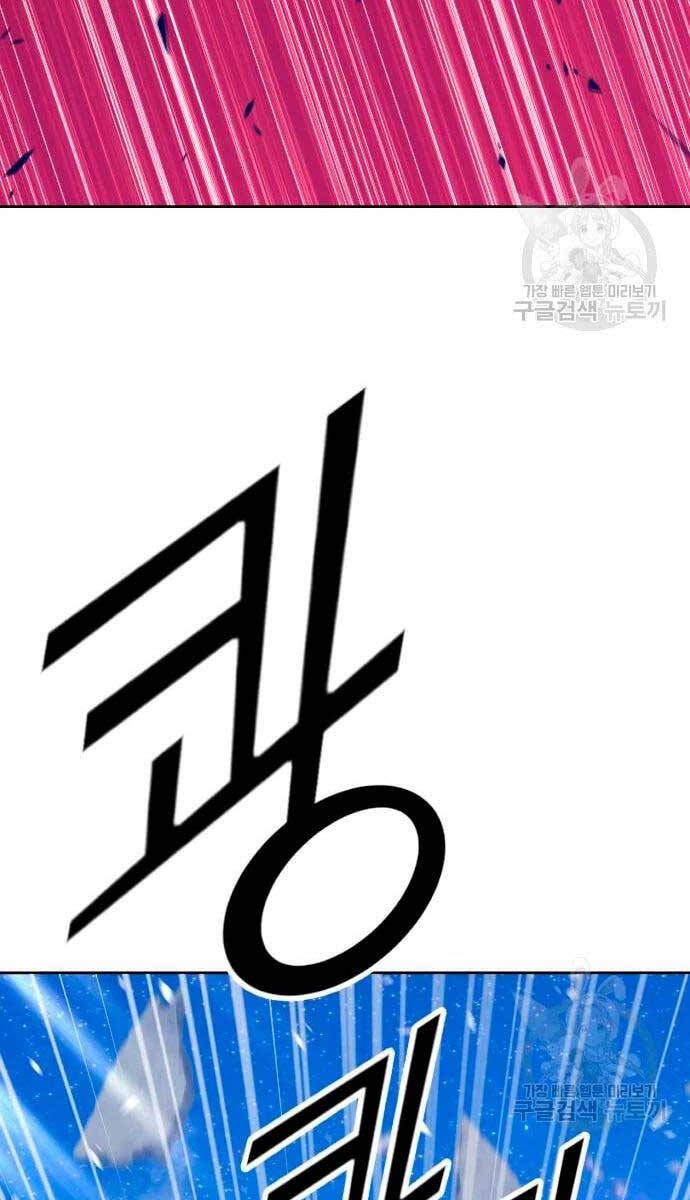 Gậy Gỗ Cấp 99+ chapter 57.6 7